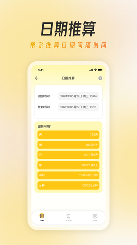 万能节拍器大师软件封面