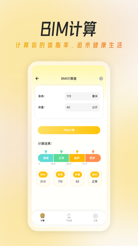 万能节拍器大师软件封面