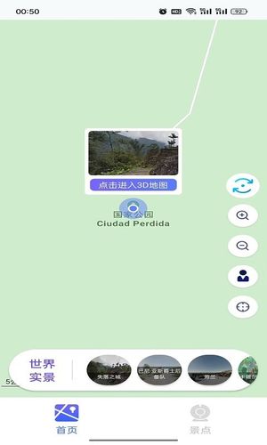 食指地球地图软件封面