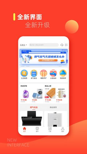 e城e家软件封面