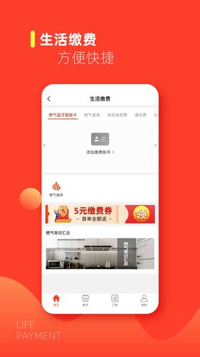 e城e家软件封面