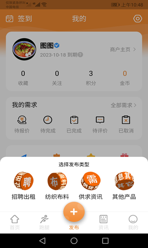 中大纺织城第1张手机截图