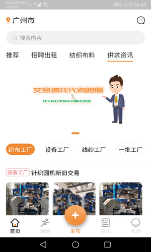 中大纺织城第3张手机截图