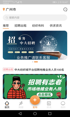 中大纺织城第4张手机截图