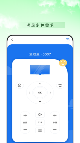 中央空调万能遥控器软件封面
