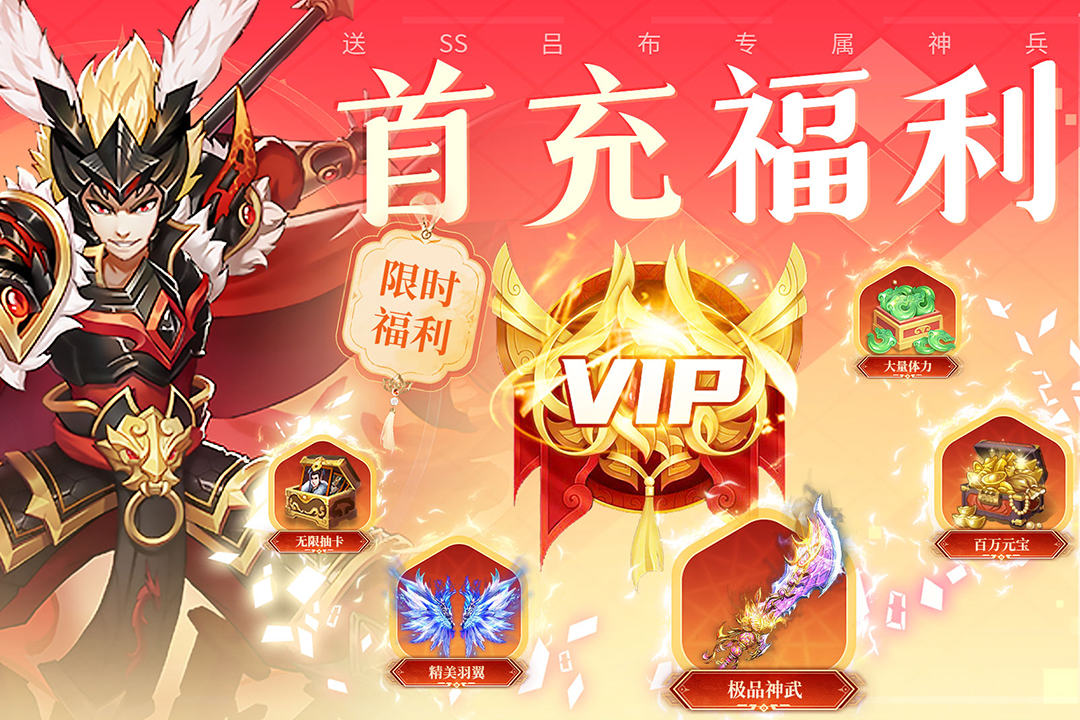 三国我是主公第1张手机截图