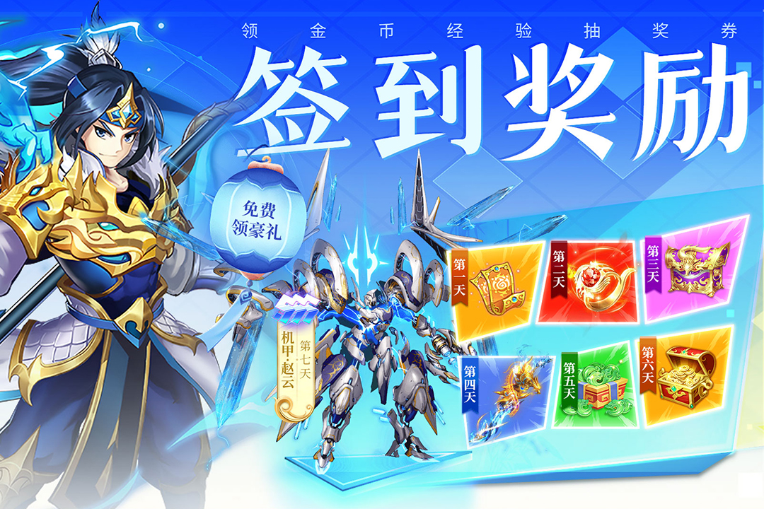 三国我是主公第2张手机截图