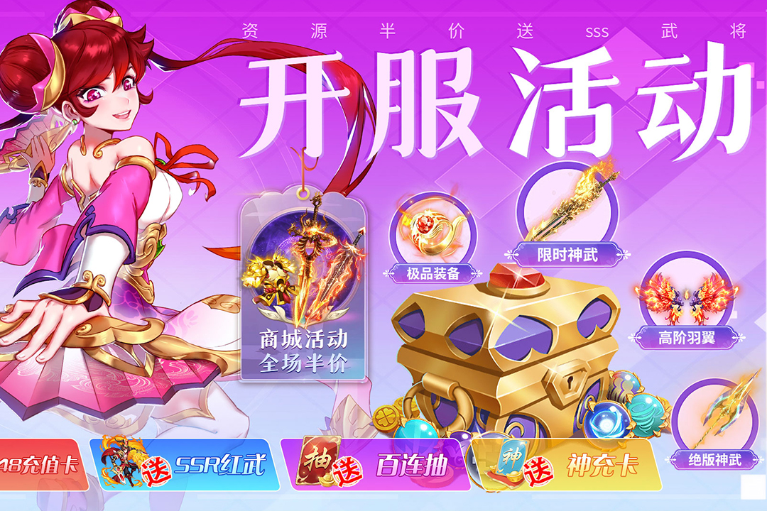 三国我是主公第4张手机截图