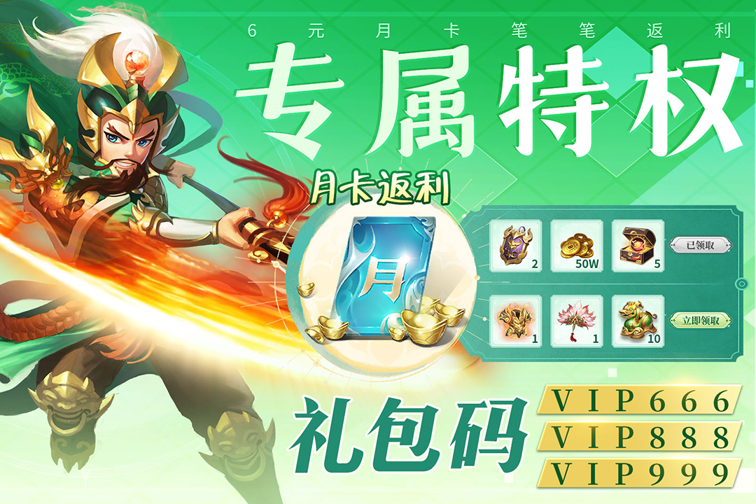 三国我是主公第5张手机截图