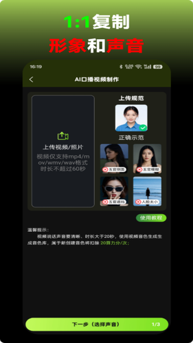 AI口型配音宝软件封面