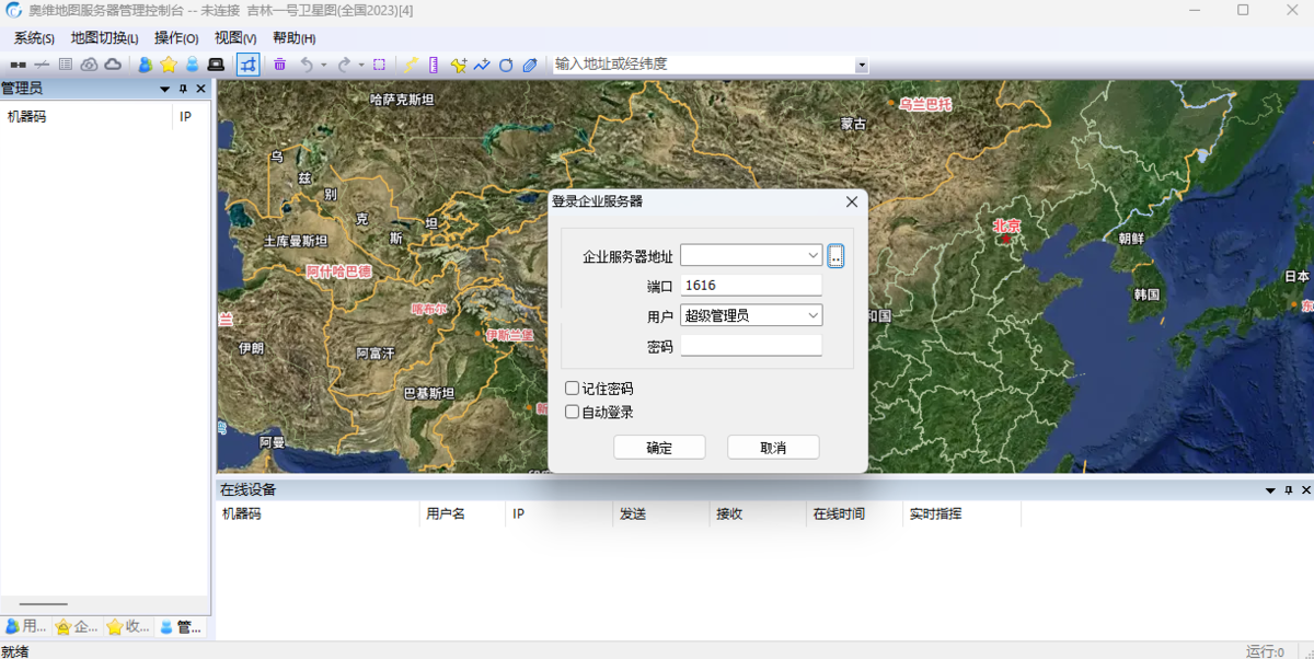奥维互动地图控制台