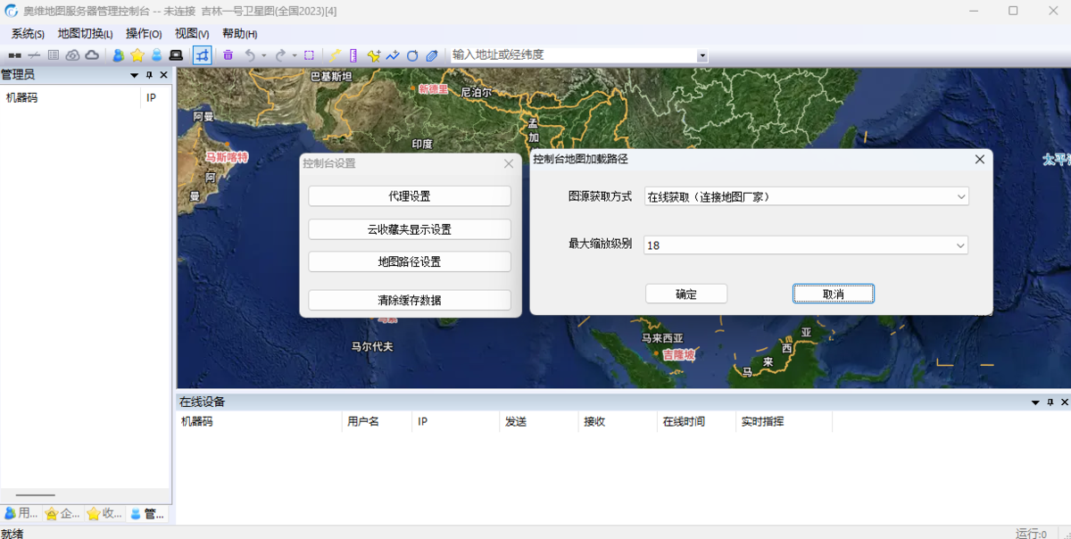 奥维互动地图控制台