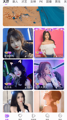 KT秀直播第2张手机截图