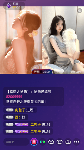 KT秀直播第3张手机截图