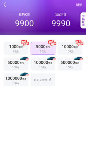 KT秀直播第4张手机截图