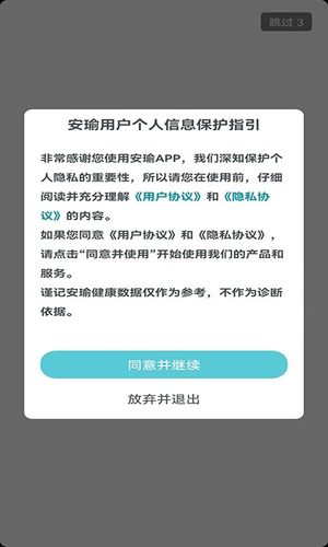 健管大师第1张手机截图