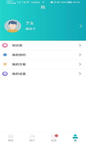 健管大师第2张手机截图