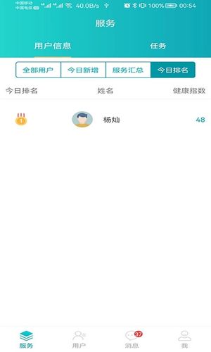 健管大师第3张手机截图