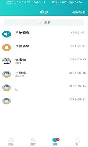 健管大师第4张手机截图