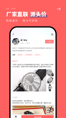 手表之家第3张手机截图