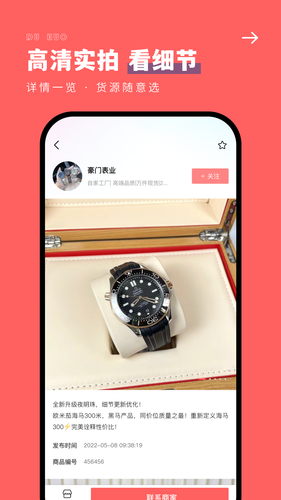 手表之家第4张手机截图
