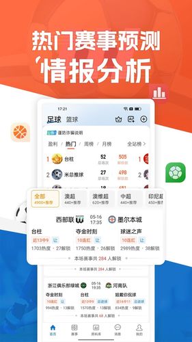 新球体育软件封面