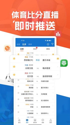 新球体育软件封面