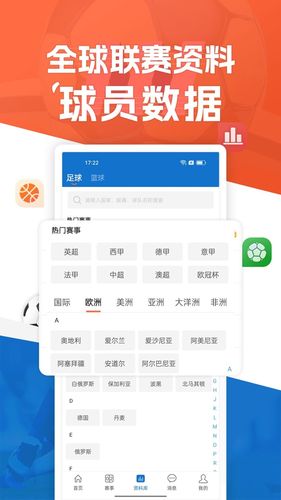 新球体育软件封面