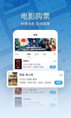 时光网第5张手机截图