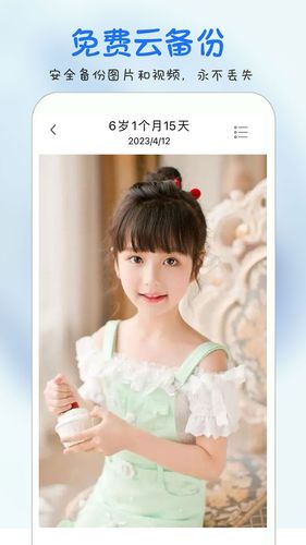 时光宝宝相册第3张手机截图