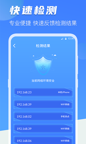 摄像头检测第4张手机截图