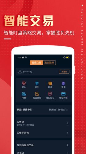 恒泰九点半第3张手机截图