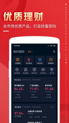 恒泰九点半第4张手机截图