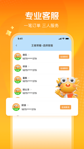 螃蟹账号软件封面