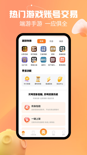 戏仔账号软件封面