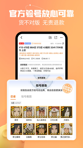 戏仔账号软件封面