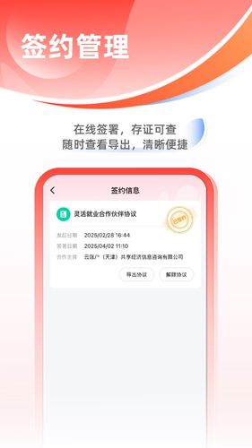 云账户第3张手机截图