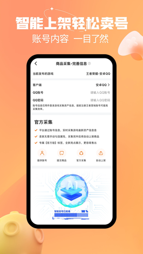 戏仔账号软件封面