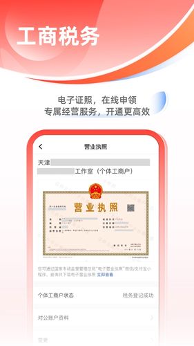 云账户第4张手机截图