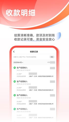 云账户第5张手机截图