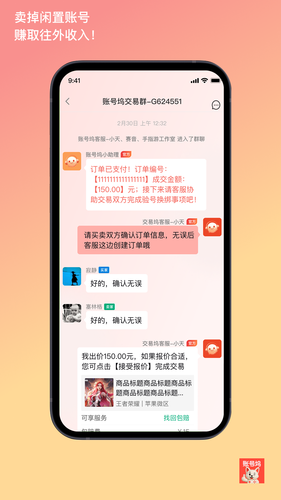 账号坞第4张手机截图