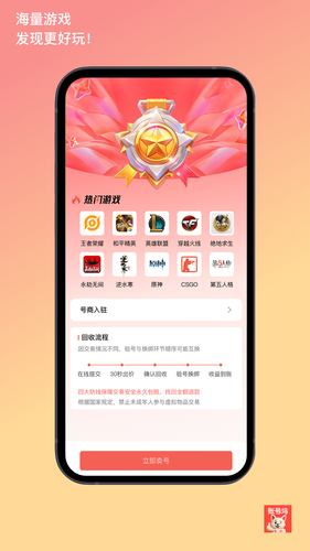 账号坞第5张手机截图
