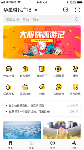 云助软件封面
