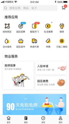 云助软件封面