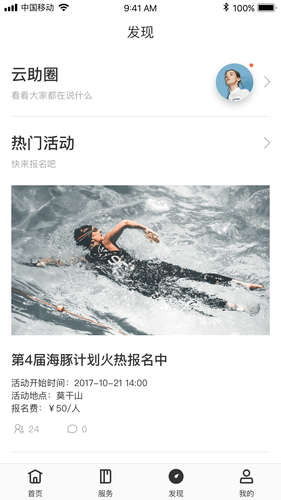 云助软件封面