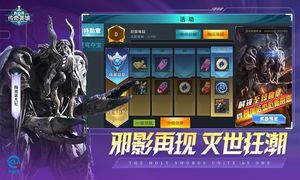 奥特曼传奇英雄-阿斯加隆降临软件封面