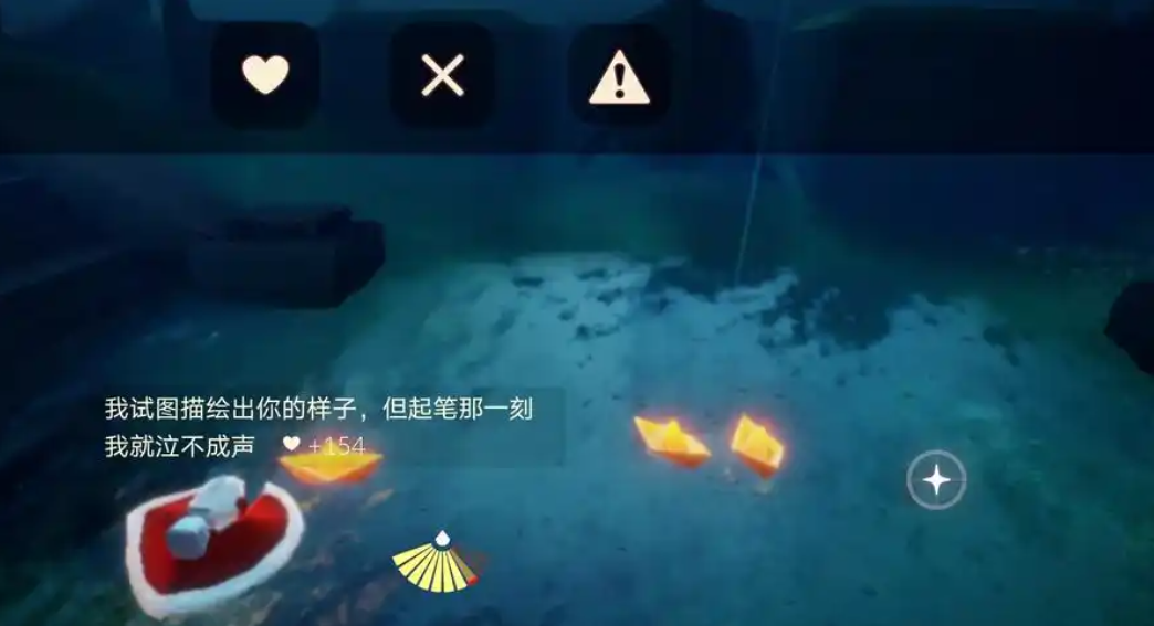 光遇传信纸船怎么点