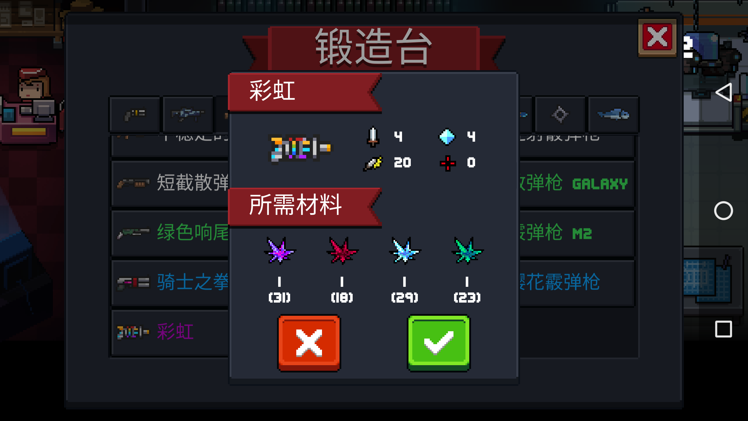 元气骑士什么武器适合游侠