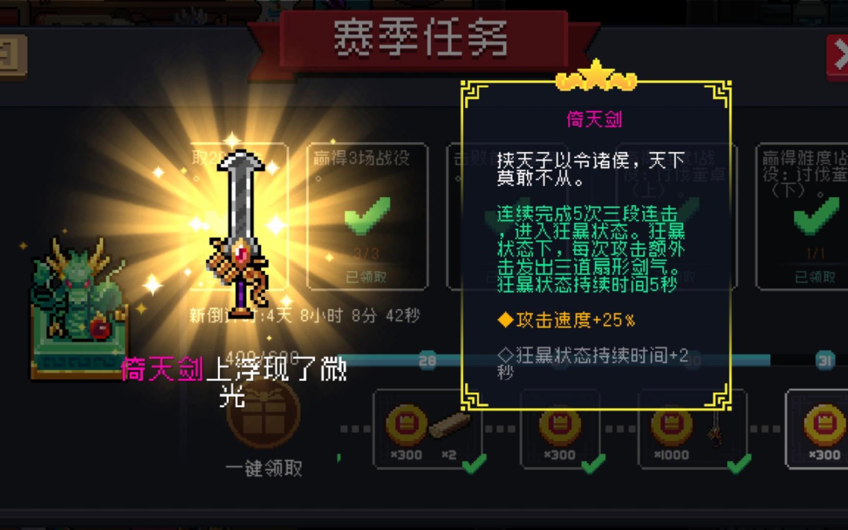 元气骑士什么武器适合游侠