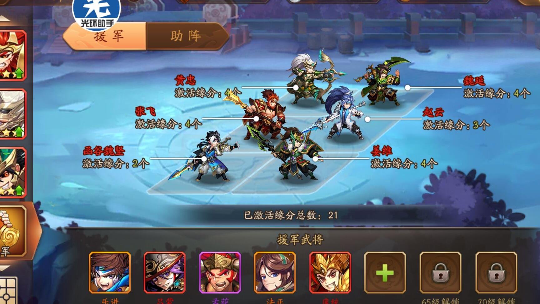 少年三国志2群雄紫金于吉阵容搭配